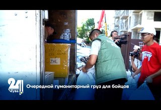 Очередной гуманитарный груз для бойцов