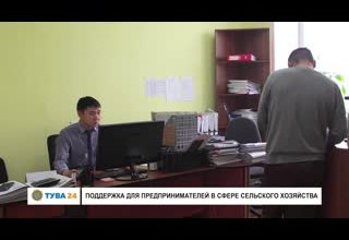 Поддержка для предпринимателей в сфере сельского хозяйства