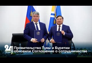 Правительство Тувы и Бурятии обновили Соглашение о сотрудничестве