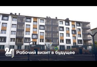 Рабочий визит в будущее
