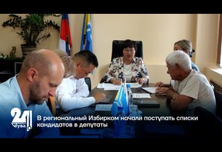 В региональный Избирком начали поступать списки кандидатов в депутаты