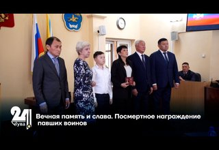 Вечная память и слава. Посмертное награждение павших воинов