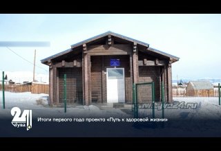 Итоги первого года проекта «Путь к здоровой жизни»