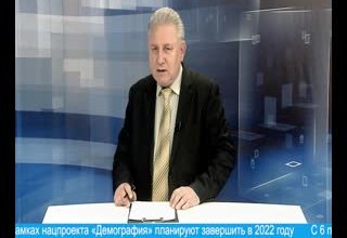 Главные события дня.