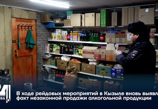 В ходе рейдовых мероприятий в Кызыле вновь выявлен факт незаконной продажи алкогольной продукции