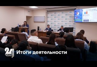 Итоги деятельности