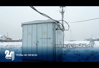 Чтобы не погасло