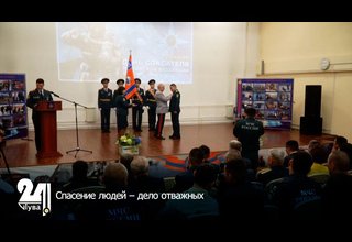 Спасение людей – дело отважных