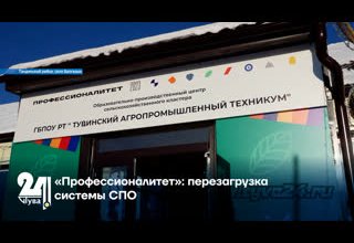 «Профессионалитет»: перезагрузка системы СПО