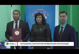 Соглашение о бесплатной юридической консультации