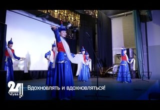 Вдохновлять и вдохновляться!