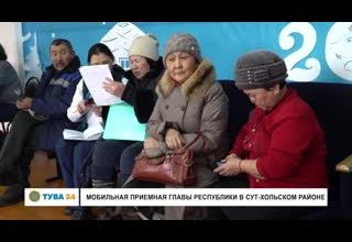 Мобильная приемная Главы РТ в Сут-Хольском районе