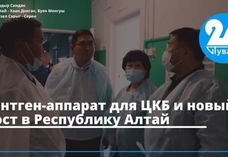 Рентген-аппарат для ЦКБ и новый мост в Республику Алтай