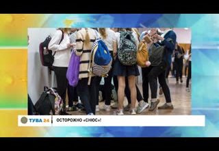 Осторожно "СНЮС"!