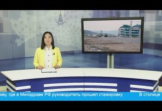 Главные события дня