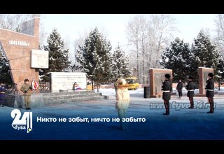 Никто не забыт, ничто не забыто