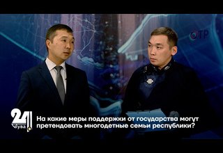 На какие меры поддержки от государства могут претендовать многодетные семьи республики?