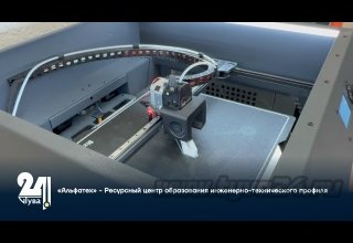 «Альфатех» - Ресурсный центр образования инженерно-технического профиля
