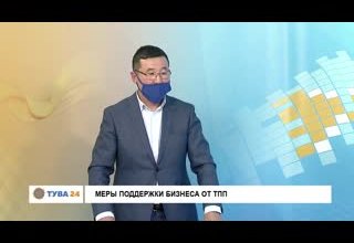 Рубрика "Интервью дня" Тема: Меры поддержки бизнеса от ТПП