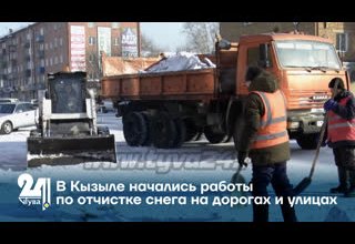 В Кызыле начались работы по отчистке снега на дорогах и улицах