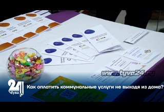 Как оплатить коммунальные услуги не выходя из дома?