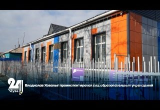 Владислав Ховалыг проинспектировал ряд образовательных учреждений