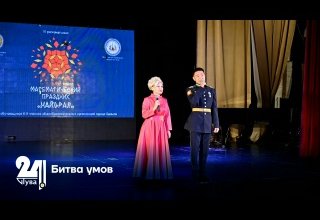 Битва умов