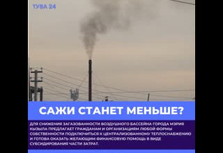 Сажи станет меньше?