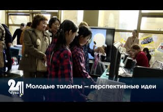 Молодые таланты – перспективные идеи