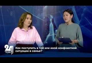 Как поступить в той или иной конфликтной ситуации в семье?