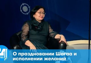 О праздновании Шагаа и исполнении желаний