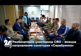 Реабилитация участников СВО - важное направление санатория «Серебрянка»