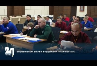 Географический диктант в буддийском монастыре Тувы