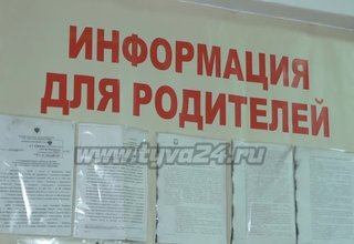 В Туве к ОГЭ и ЕГЭ допущены все выпускники