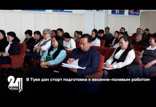 В Туве дан старт подготовке к весенне-полевым работам