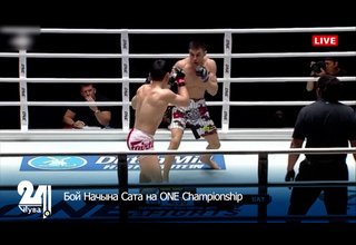 Бой Начына Сата на ONE Championship