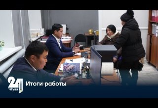 Итоги работы