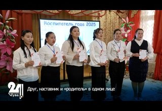 Друг, наставник и «родитель» в одном лице