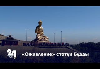 «Оживление» статуи Будды
