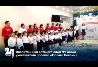 Воспитанники детского сада №1 стали участниками проекта «Орлята России»