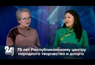 75 лет Республиканскому центру народного творчества и досуга