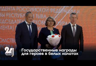 Государственные награды для героев в белых халатах