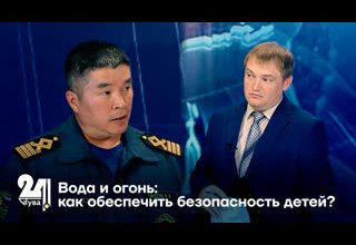 Вода и огонь: как обеспечить безопасность детей?