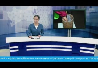 Главные события дня