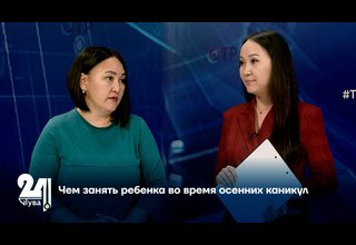 Чем занять ребенка во время осенних каникул