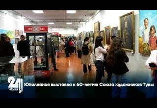 Юбилейная выставка к 60-летию Союза художников Тувы
