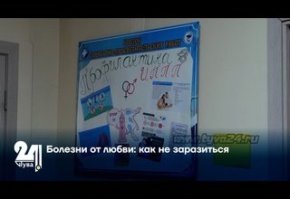 Болезни от любви: как не заразиться