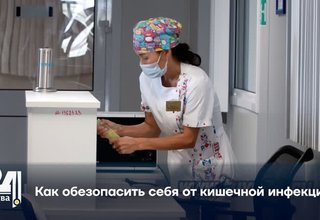 Как обезопасить себя от кишечной инфекции?