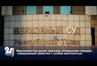 Верховный Суд вынес приговор сотрудникам полиции, совершившим убийство с особой жестокостью