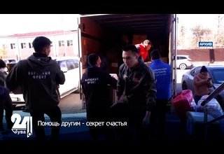 Помощь другим - секрет счастья